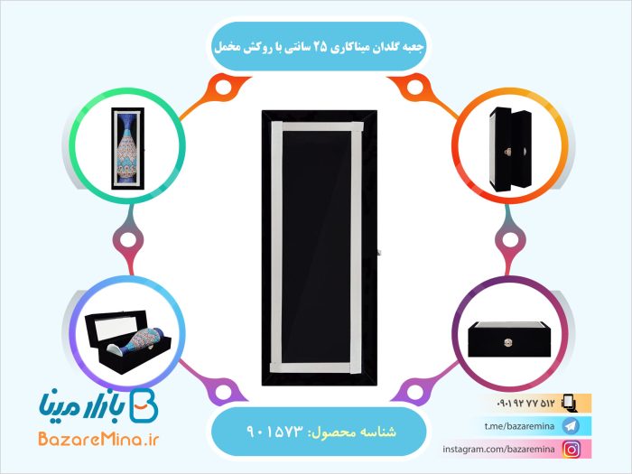 جعبه گلدان میناکاری 25 سانتی با روکش مخمل