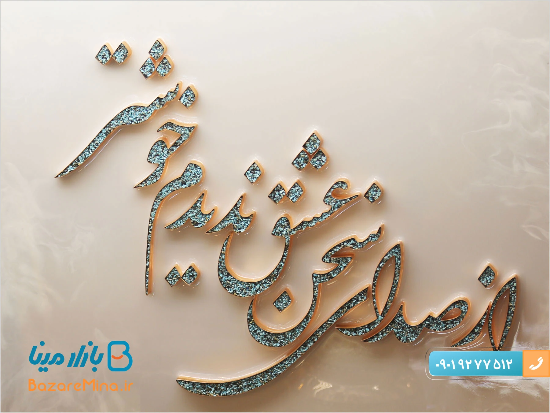 هدایای تبلیغاتی بابل و کادوهای نفیس صنایع دستی