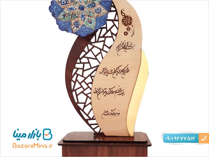 تندیس میناکاری و ان یکاد طرح ستایش