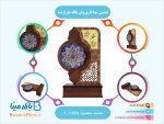 تندیس میناکاری وان یکاد طرح هما