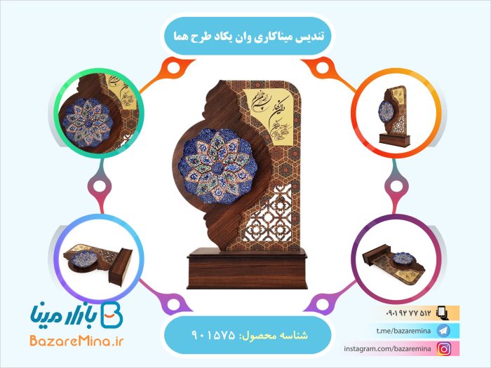 تندیس میناکاری وان یکاد طرح هما