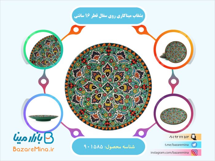 بشقاب میناکاری روی سفال قطر 16 سانتی متر