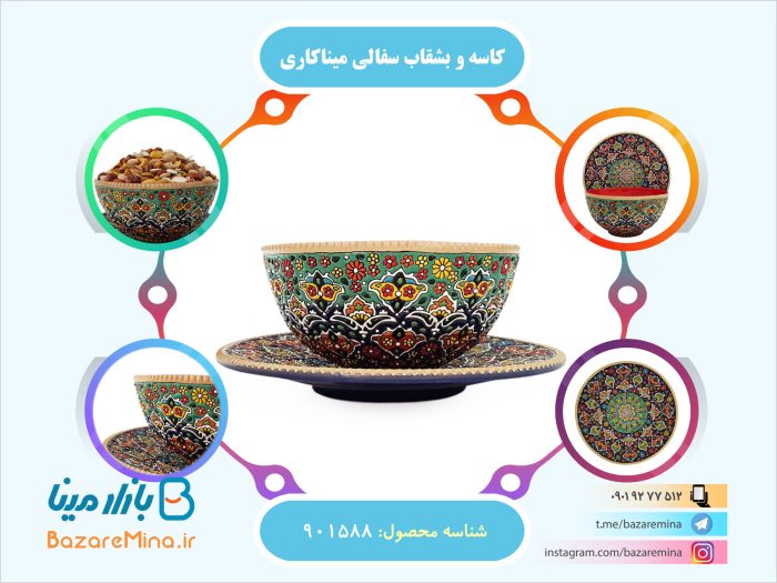 کاسه و بشقاب سفالی میناکاری