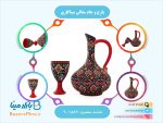 پارچ و جام سفالی میناکاری