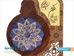 تندیس میناکاری وان یکاد طرح هما