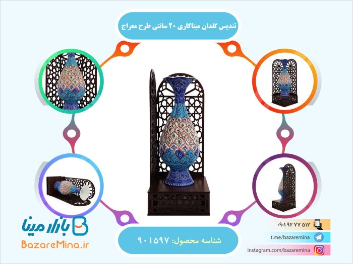 تندیس گلدان میناکاری