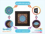 تابلو چوبی مشبک میناکاری شده