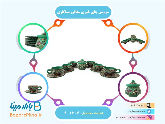 سرویس چای خوری سفالی میناکاری