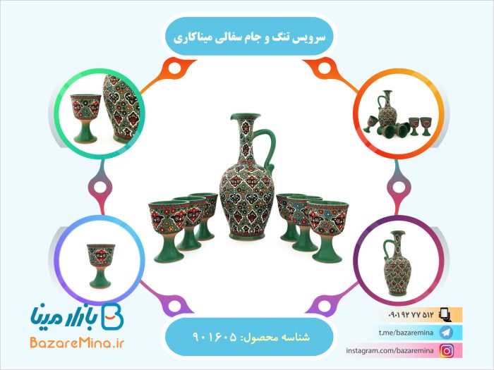 سرویس تنگ و جام سفالی میناکاری شده