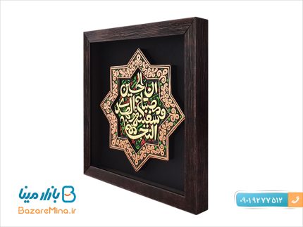 تابلو کتیبه برجسته طرح ان الحسین مصباح الهدی