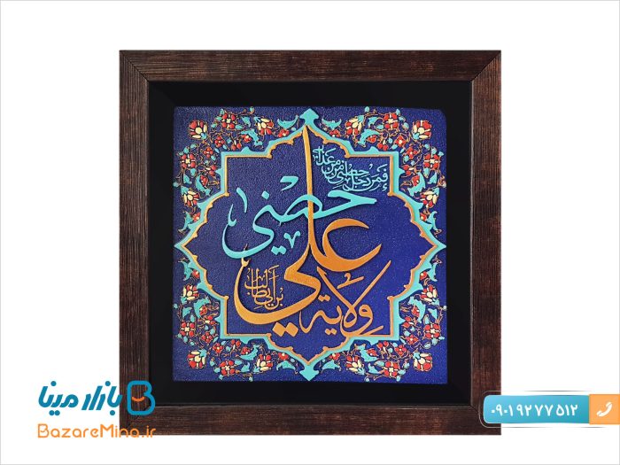 تابلو کتیبه برجسته طرح ولایت علی
