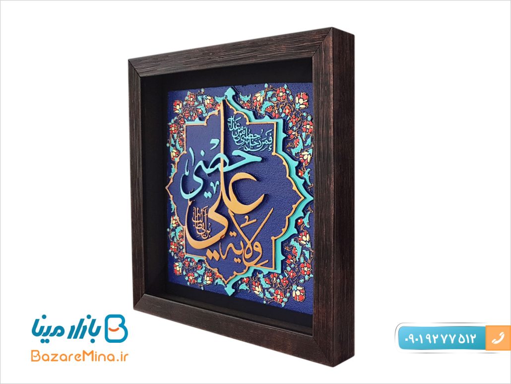 تابلو کتیبه برجسته طرح ولایت علی