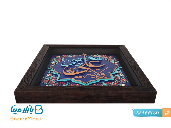 تابلو کتیبه برجسته طرح ولایت علی