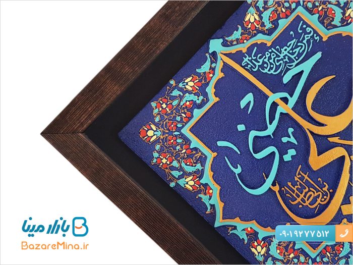تابلو کتیبه برجسته طرح ولایت علی