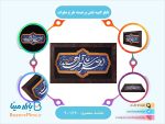 تابلو کتیبه نقش برجسته طرح صلوات