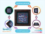 تابلو کاشی نقش برجسته طرح زکوشش به هر چیز خواهی رسید