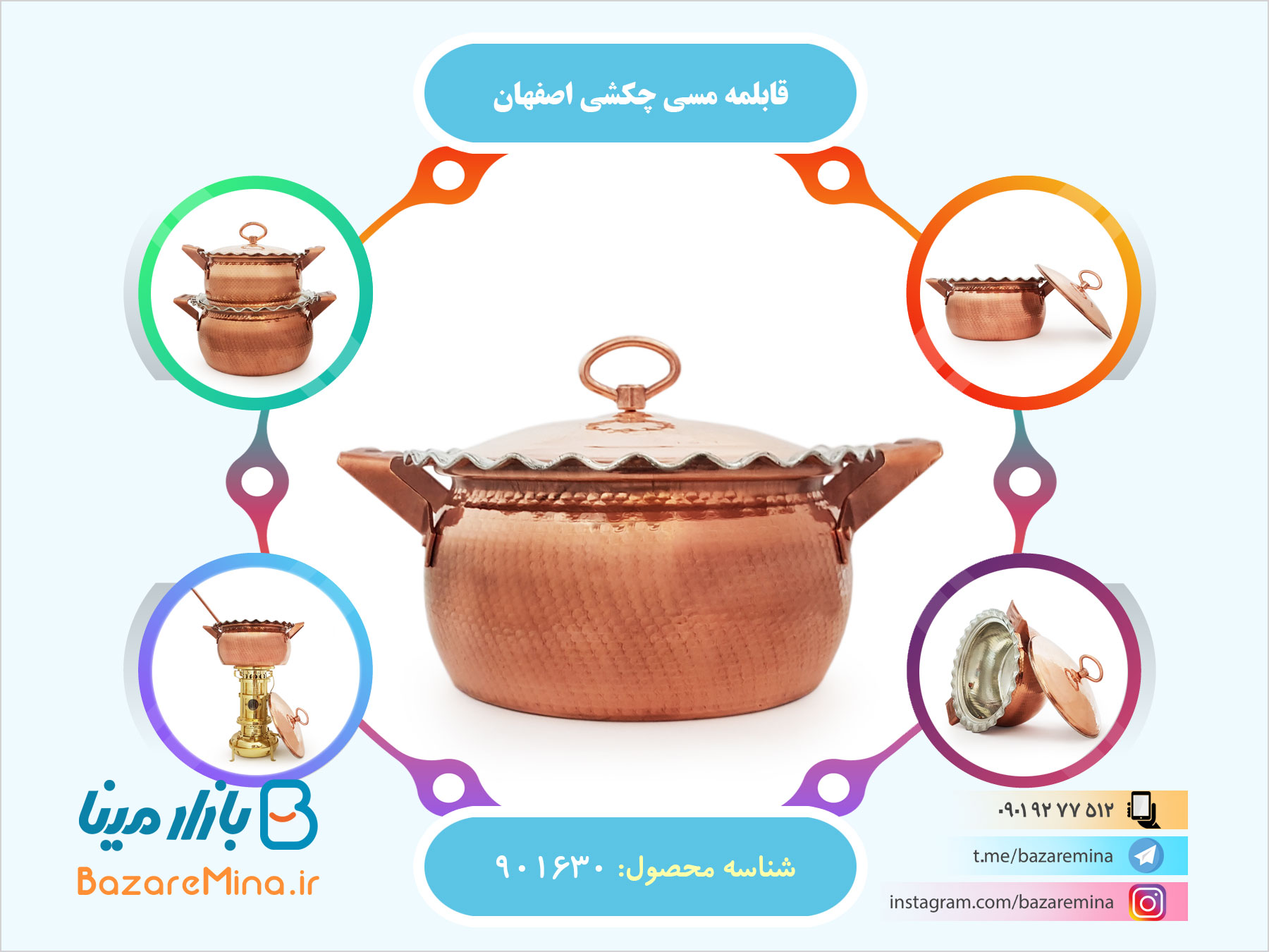 ظروف مسی اصفهان