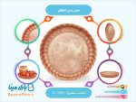 سینی مسی اصفهان