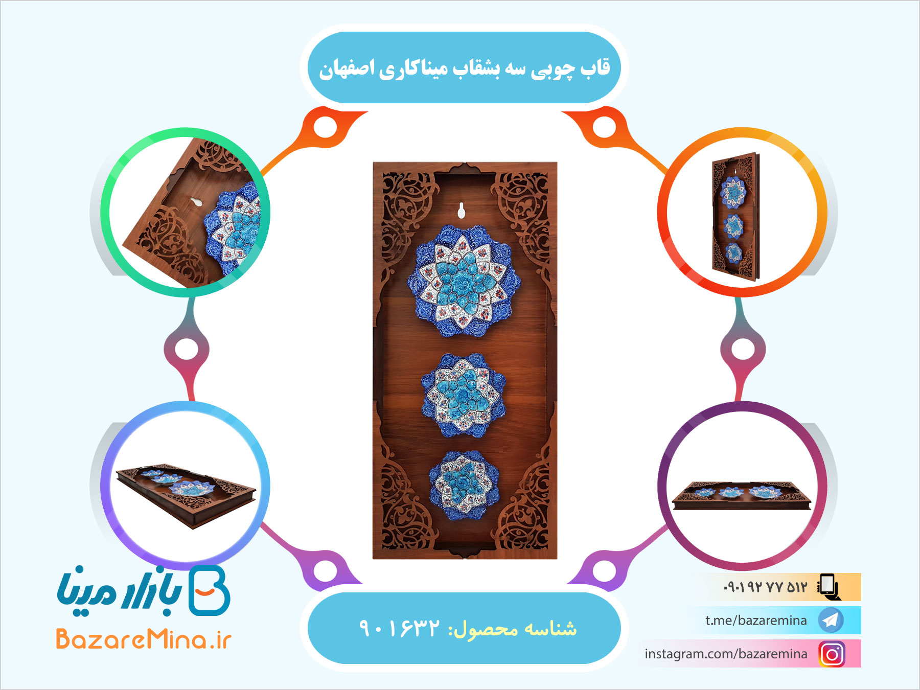 صنایع دستی اصفهان