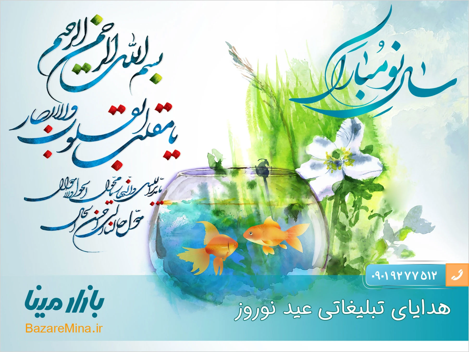 هدیه عید نوروز و صنایع دستی میناکاری اصفهان هدیه تبلیغاتی عید نوروز