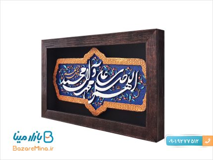 تابلو کتیبه نقش برجسته طرح صلوات