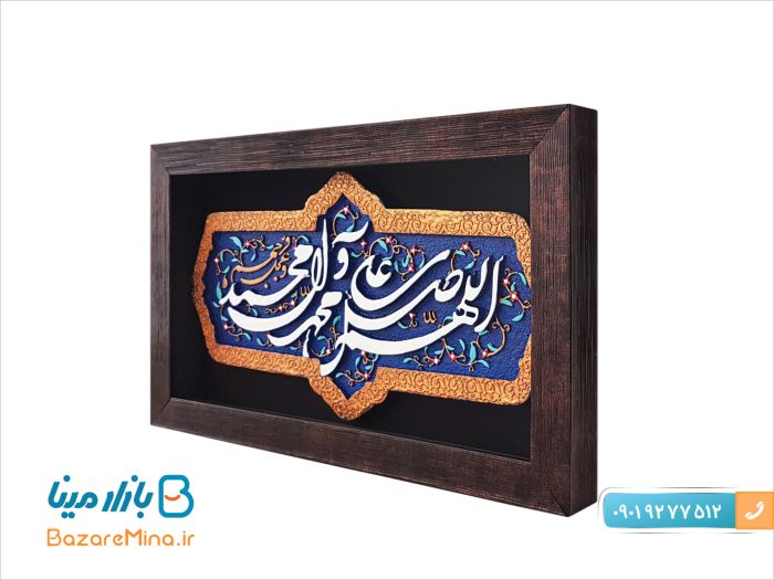 تابلو کتیبه نقش برجسته طرح صلوات