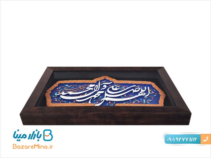 تابلو کتیبه نقش برجسته طرح صلوات