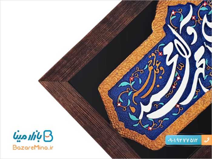 تابلو کتیبه نقش برجسته طرح صلوات