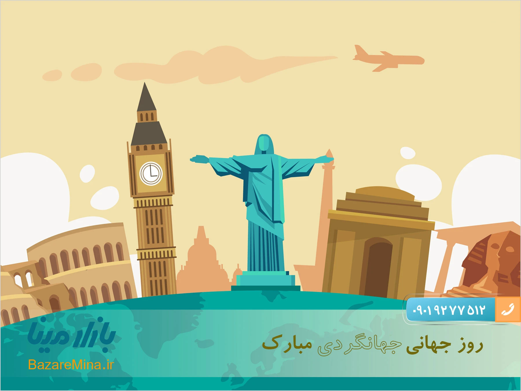 هدیه روز جهانی جهانگردی و صنایع دستی ایرانی هدیه روز جهانگردی