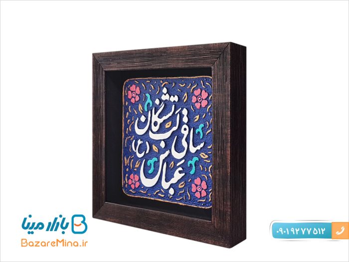 تابلو نقش برجسته طرح کاشی ساقی لب تشنگان عباس