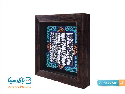 تابلو کتیبه نقش برجسته آیة الکرسی