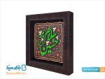 تابلو کتیبه نقش برجسته طرح سلام بر حسین