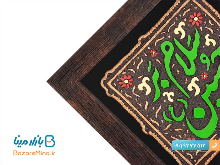 تابلو کتیبه نقش برجسته طرح سلام بر حسین