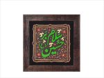 تابلو کتیبه نقش برجسته طرح سلام بر حسین