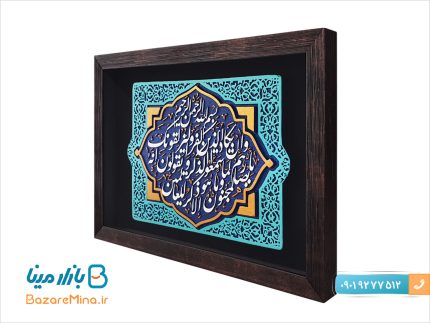 تابلو کتیبه نقش برجسته طرح وان یکاد