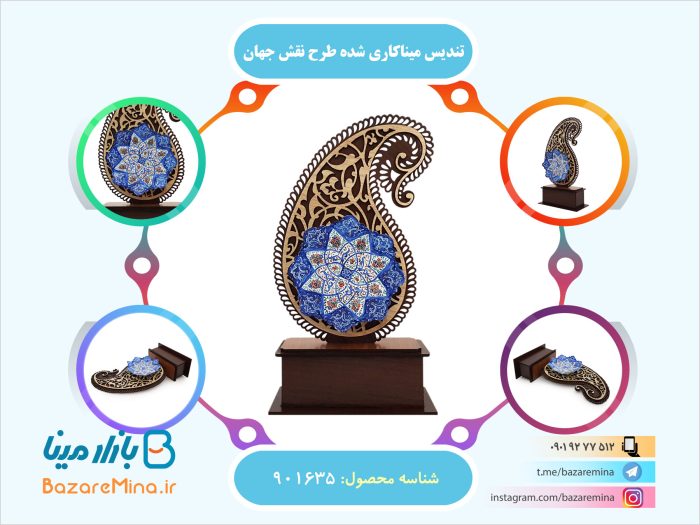 تندیس میناکاری شده طرح نقش جهان