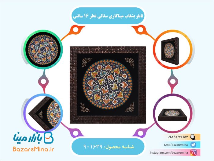 تابلو بشقاب میناکاری سفالی قطر 16 سانتی