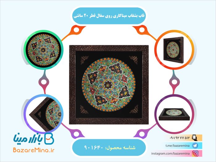 قاب بشقاب میناکاری روی سفال قطر 20 سانتی