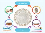 بشقاب پلوخوری مسی
