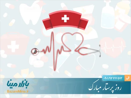 هدایای تبلیغاتی صنایع دستی و میناکاری اصفهان هدیه روز پرستار