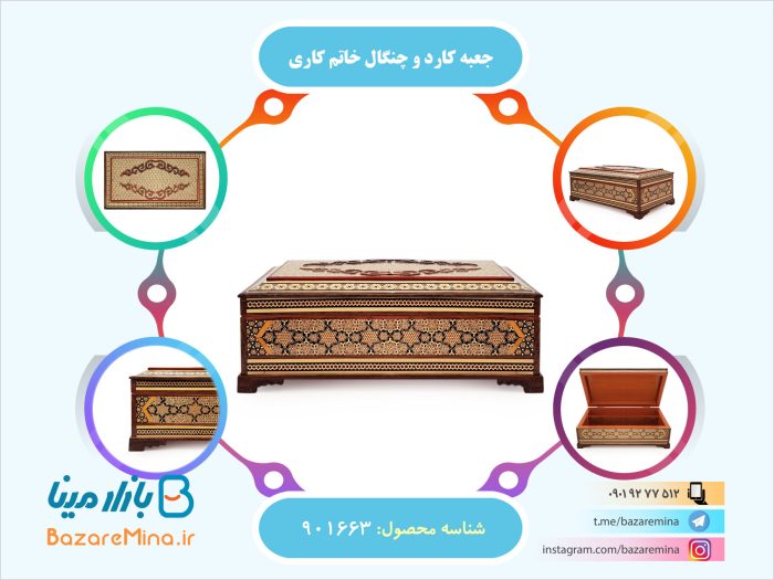 جعبه کارد و چنگال خاتم کاری