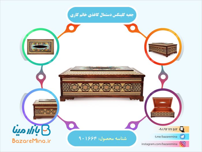 جعبه کلینکس دستمال کاغذی خاتم کاری اصفهان