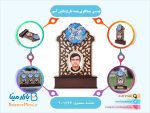 تندیس میناکاری دانش آموز