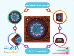 تابلو میناکاری چوبی طرح مشبک سایز کوچک