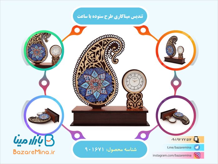 تندیس میناکاری طرح ستوده با ساعت
