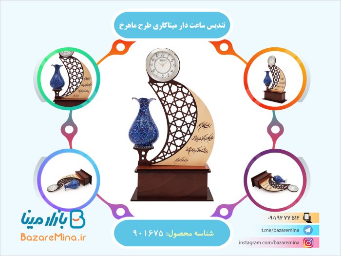 تندیس ساعت دار میناکاری طرح ماهرخ