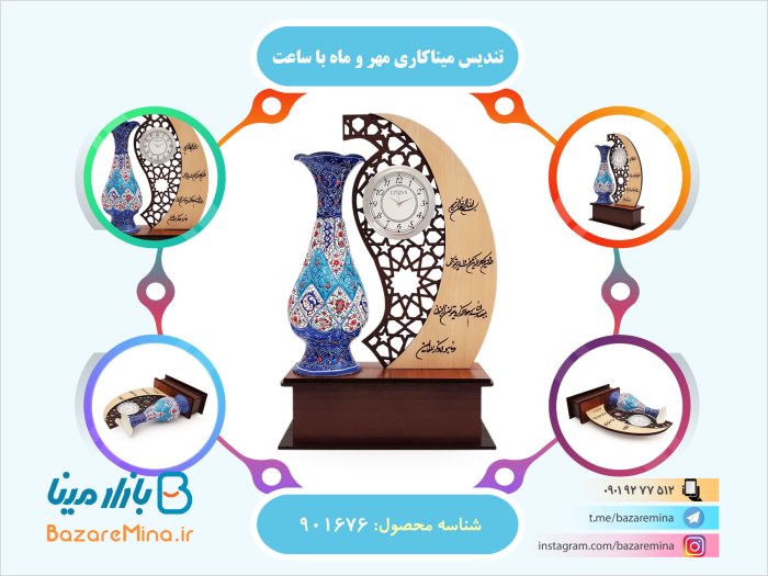تندیس میناکاری مهر و ماه با ساعت