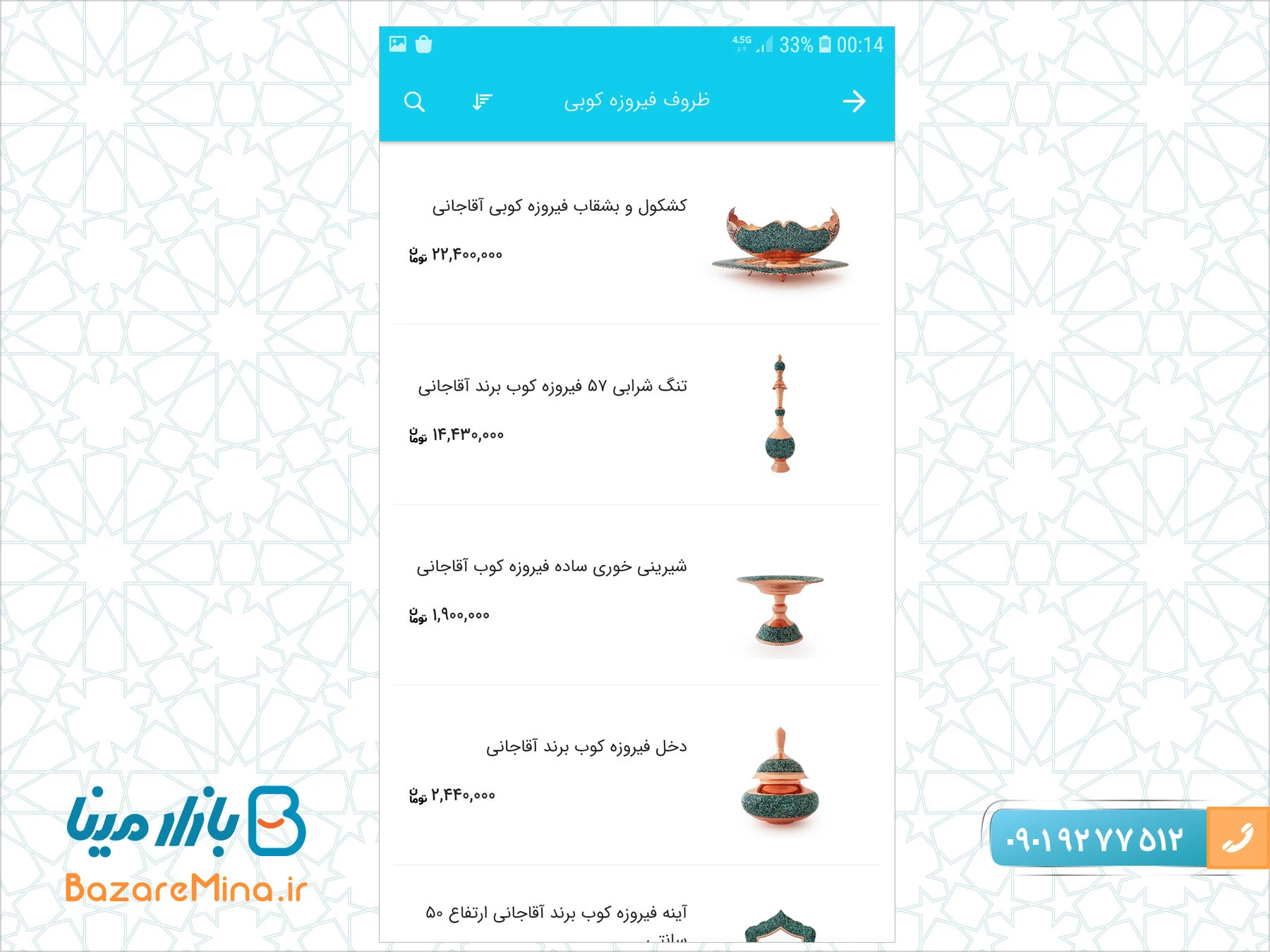 اپلیکیشن صنایع دستی ایران اپلیکیشن بازار مینا