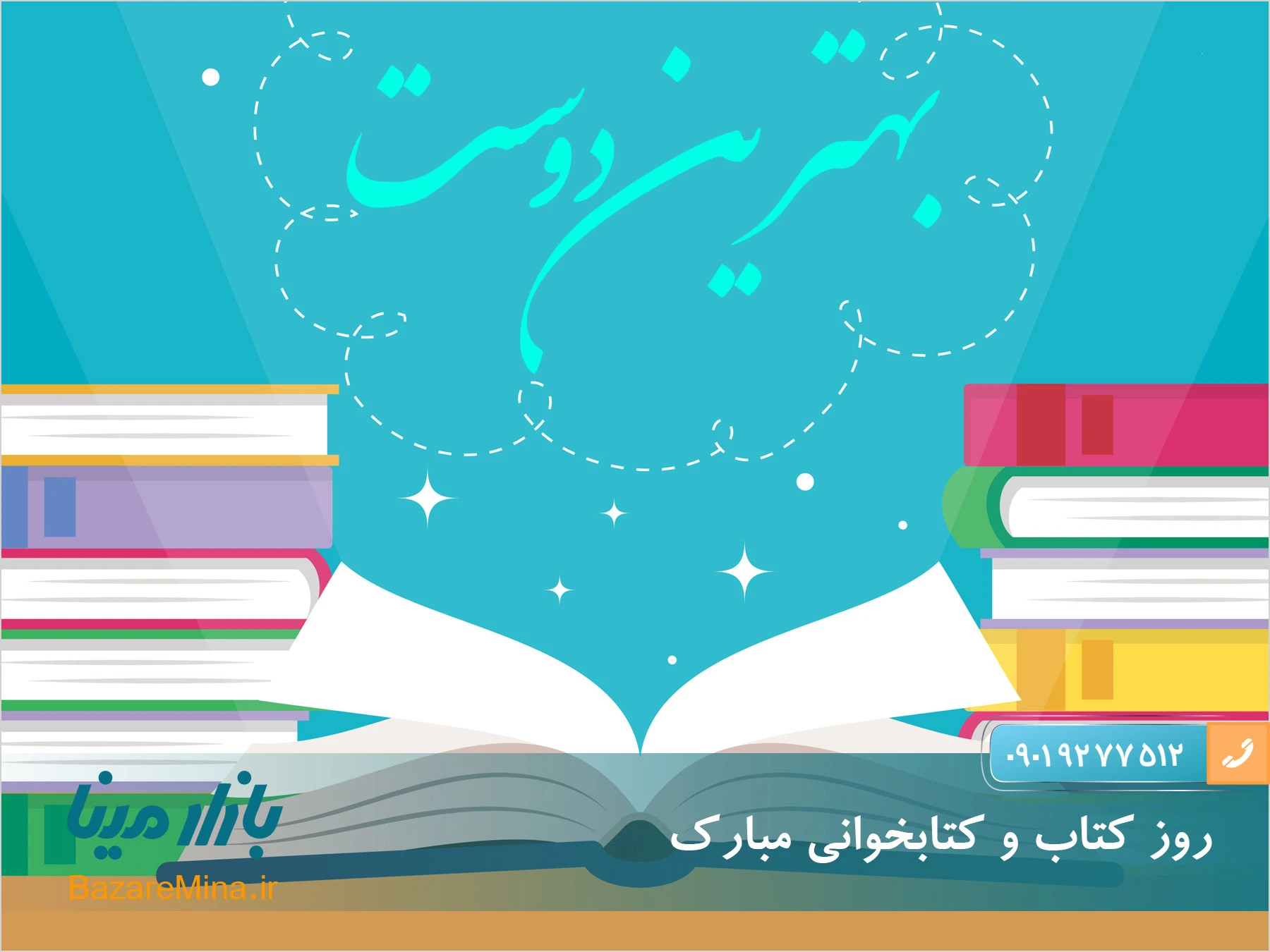 هدیه روز کتابخوانی از بهترین صنایع دستی اصفهان روز کتاب و کتابخوانی