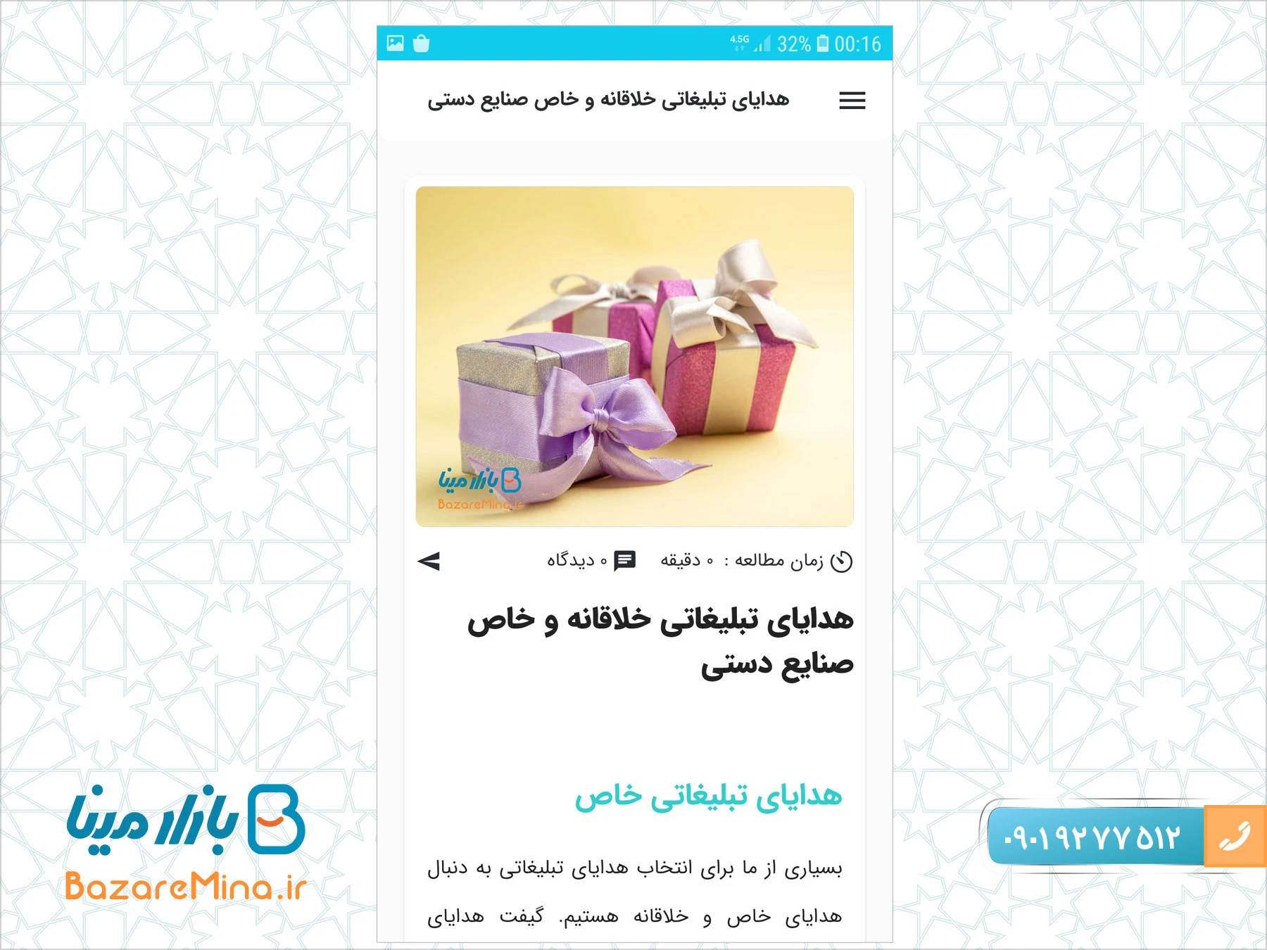 اپلیکیشن صنایع دستی ایران اپلیکیشن صنایع دستی